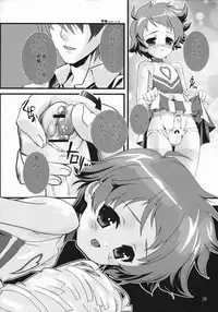 (Shotaket 11) [Studio Rakkyou (Various)] Tsubasa x4 no Naisho (Naisho no Yorimichi)