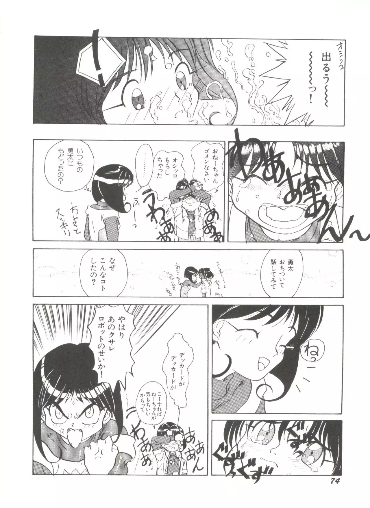 Bishoujo Doujinshi Anthology 4