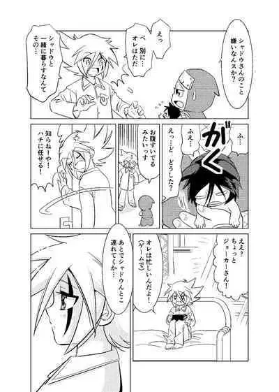 [Koro] koisuru tamago (Kaitou Joker) [Digital]