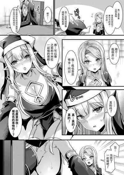 カミサマラブチューン！ 第1-5話