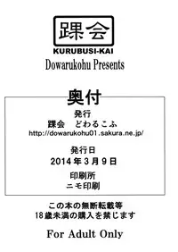 (Panzer Girls! 3) [Kurubusi-kai (Dowarukofu)] Momo-chan Ganbaru!! (Girls und Panzer)