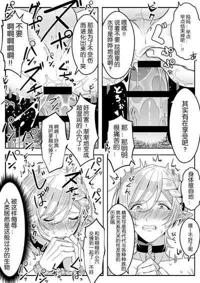 [Oishii Oshiri Cafe (Oishii Oshiri)] Elf Oyako Seidorei Ichiba nite Hanbaichuu [Chinese] [逃亡者×真不可视汉化组]