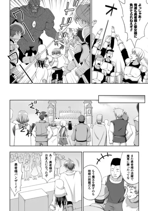 Seijo no kenshin ch.1-6