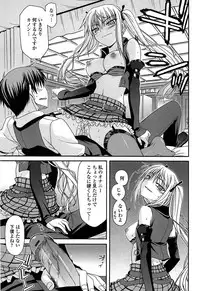 [Miyashiro Sousuke] Fechichi!