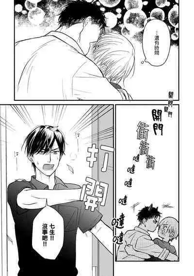 [Yamada Nichoume] Tabetemo Oishiku Arimasen 2 | 尝起来一点都不好吃 2 Ch. 6-23 番外+加笔+A店特典 + 24-25 [Chinese] [冒险者公会] [Digital]