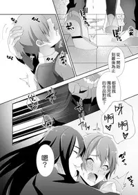 [Blitzkrieg (Himeno)] Yasashii Senpai no Amai Wana | 溫柔學姐的陷阱 [Chinese] [基德漢化組]