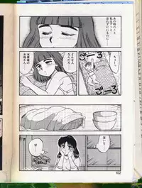 [Hiryuu Ran] SHAMPOO