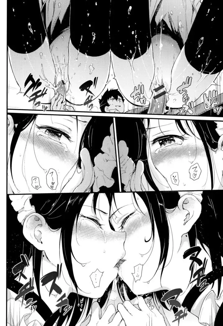 Kaede to Suzu Ch.1-3