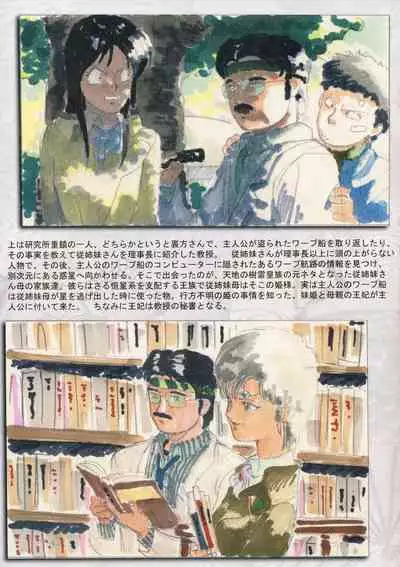 Omatsuri Zenjitsu no Yoru Ganso Ban 22.08