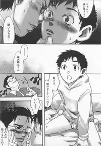 [Tsukumo Gou] Sentimental na Toki