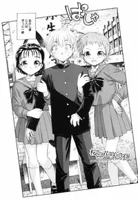 [Unno Hotaru] Unbalance na Seifukutachi