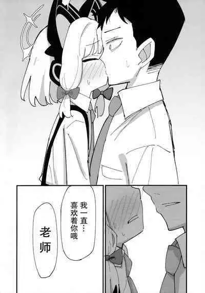 (C103) [notice (tsumikisata)] Momo Mido Ecchi ~"Momoi to Ecchi suru" "Midori to mo Ecchi suru" "Ryouhou" Yaranakutcha Naranaitte noga "Sensei" no Tsurai Tokorodana... (Tsurakunai)~ | 小桃小绿好色情 (Blue Archive) [Chinese] [不想得鱼尾纹个人机翻汉化]