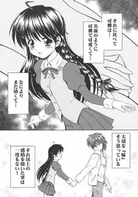 (C64) [STUDIO RUNAWAY WOLF (Nakajima Akihiko)] TaBoO ～ Kinki ～ (Sister Princess)