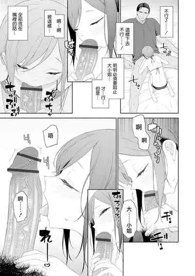Koi to? Vacance Zenpen