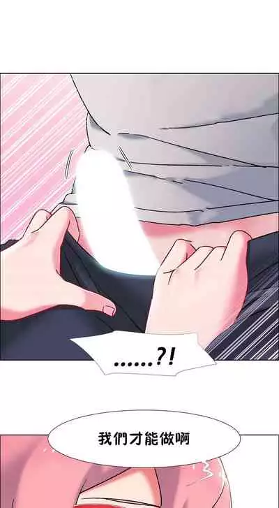 [Studio Wannabe] Rental Girls | 出租女郎 Ch. 33-58 [Chinese] 第二季 完结