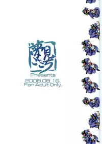 (C74) [Yumemi Gokochi (Mikage Baku)] FIRE (Touhou Project)