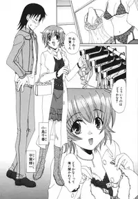 [Kurokawa Mio] Kanojo No Susume Vol.1