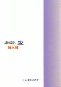 (C66) [Hellabunna (Iruma Kamiri)] Renkin no Hon (Busou Renkin) [English] [Usual Translations]