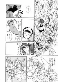 [Shibata Masahiro] Sarai Vol.10