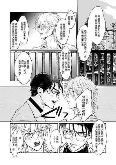 [miso] Koi Kogare Utae ~R.I.P.~ | 歌唱恋慕～R.I.P.～ Ch. 1-6 + 最终话[Chinese] [冒险者公会] [Digital] [完结]