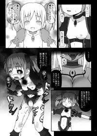 (COMIC1☆5) [Studio HP+ (IceLee)] Majo ni Ochishi Mono (Puella Magi Madoka Magica)