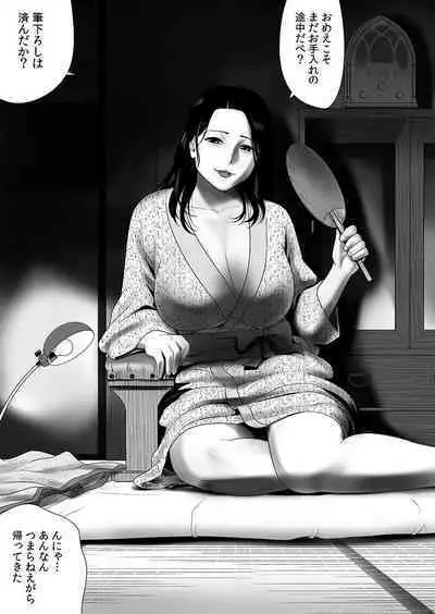 Joushiki o Kakikaerareta Hitozuma wa Kyou mo Sei no Kyouen o Kurikaesu Pack | 被改写常识的人妻今天也反复沉沦在性的狂潮中