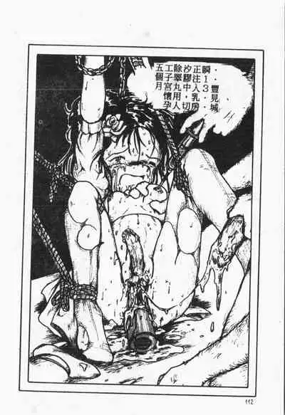 Himitsu no Chikashitsu Vol.1