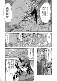 [Kamitou Masaki] Seirei Tokusou Fairy Saver [vs. Hen]