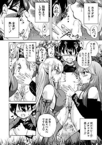 Maou Tensei Harem - Devil Reincarnation