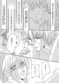 [A Joke is Hard!!! (Yanagi)] 銀月小説ダイジェスト漫画 (Gintama) [Digital]