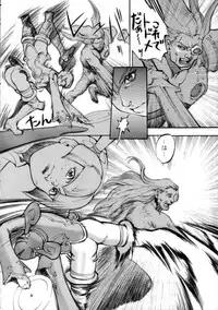 (C54) [Studio☆Tapa2 (Sengoku-kun)] Event Horizon (Star Gladiator)