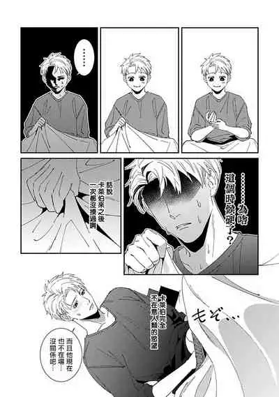 Shinigami wa Korosenai | 死神失格 Ch. 1-6 + 番外+特典