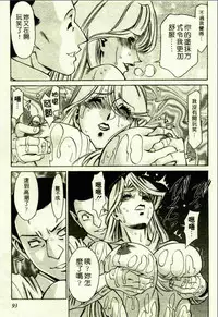 [Umetani Kenji] Hitomi no Karte 1 | 巨乳俏女醫 1 [Chinese]