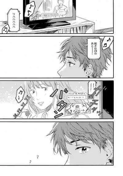 Noazami no Koi - The love of field thistle.