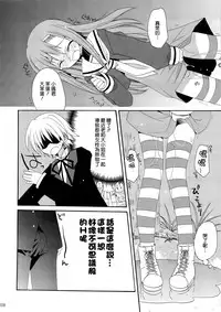 (C74) [ciaociao (Araki Kanao)] HAPPY EDEN Soushuuhen 1 (Hayate no Gotoku!) [Chinese] [CE家族社]