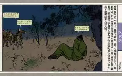 秋风辞【全本】