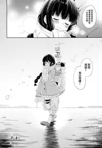 (C89) [Pandagaippiki. (Komi Zumiko)] Kitakami-san to Teitoku ga Zutto Issho ni Kurasu Ohanashi. (Kantai Collection -KanColle-) [Chinese] [屏幕髒了漢化]