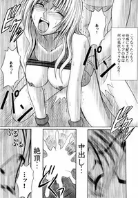 [Crimson (Carmine)] Sefiria Kiwami (Black Cat)