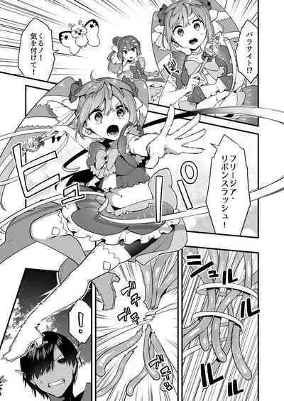 [U-RaL (Yamanashi Yuuya)] Aku no Tesaki ni Natta node. ~Mahou Shoujo o Ryoujoku Shimasu~ 2