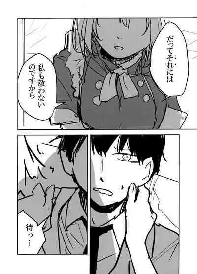 Himuro Sena to Mijime na Sensei