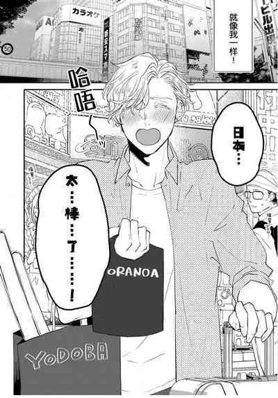 Koi to Seiyoku｜爱恋与性欲