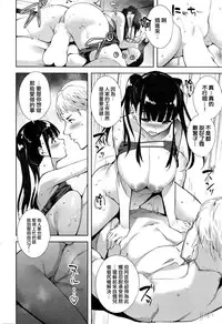 [Tomohiro Kai] Reproduction Incident (COMIC Kairakuten BEAST 2016-11) [Chinese] [我尻故我在個人漢化]