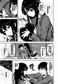 [saitom] Issho Ni Shiyo [Chinese] [篆儀通文書坊&紳士倉庫聯合漢化]