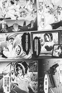 [Souryuu] Pheromone Days | 費洛蒙的狂歡日 [Chinese]