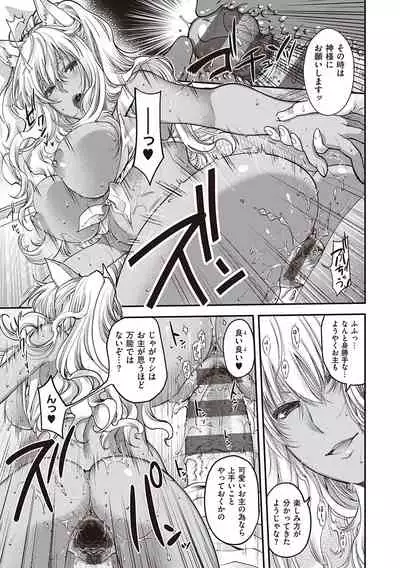 [Hiyoshi Hana] Meguriai no Kemono [Digital]