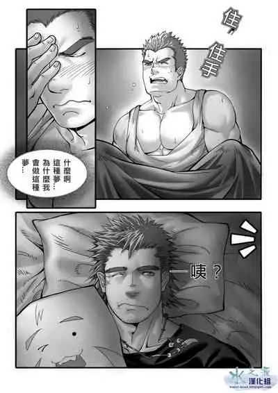 Clover Bokujou vol.1