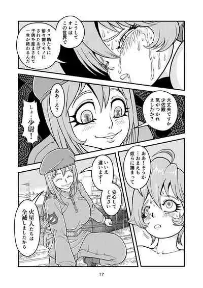 I'm From Another World, But Got Fucked and Impregnated by Martians