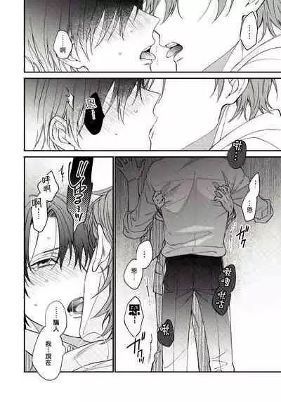 Hatsujou Playroom | 发情娱乐室 #01-02