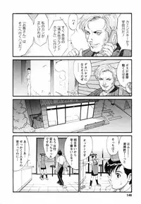 [Saigado] Boku no Seinen Koukennin