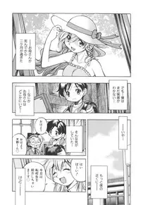 [Inoue Yoshihisa] Escape Artist ～ Dasshutsu Shoujo ～